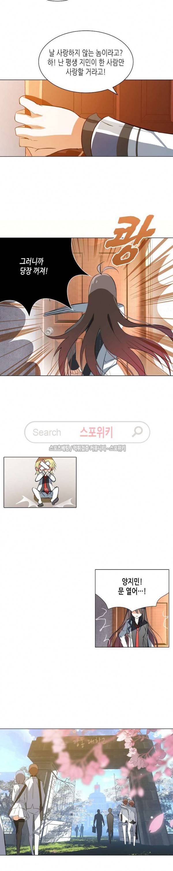 전설의 용사 41화 2
