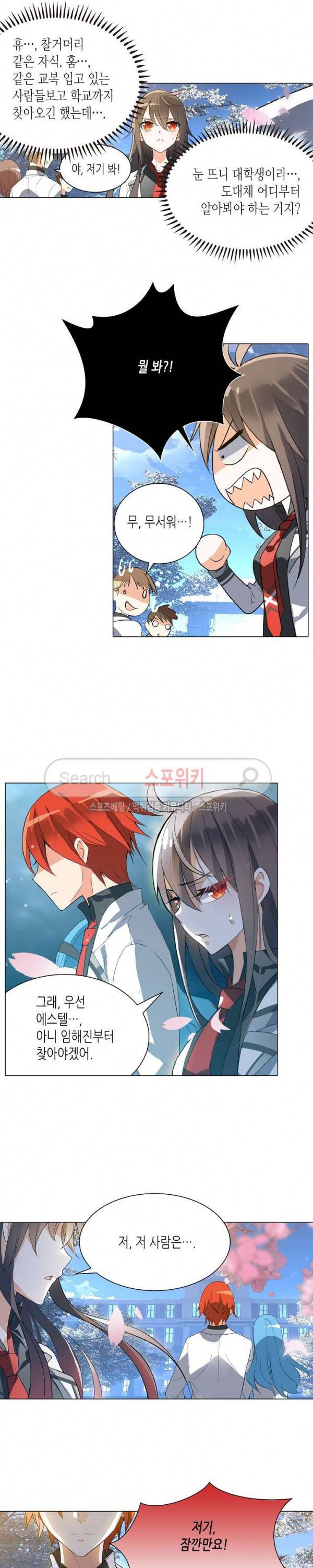 전설의 용사 41화 3
