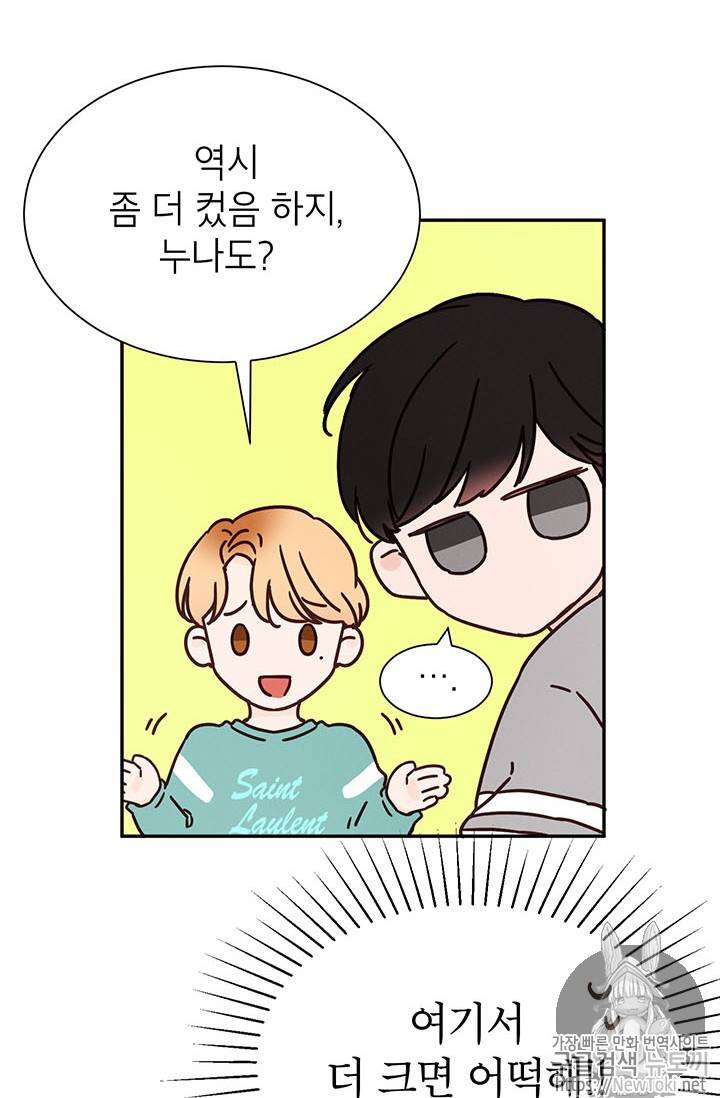 도장을 찍어주세요 7화 6