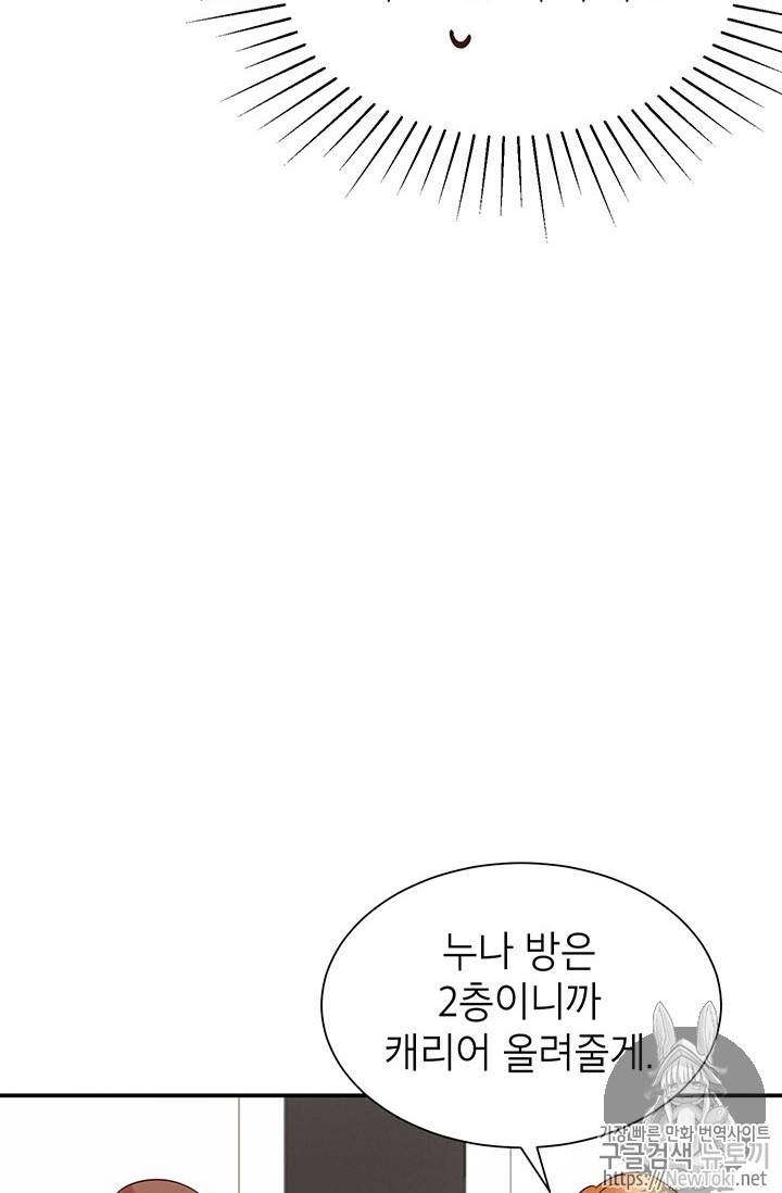 도장을 찍어주세요 7화 7