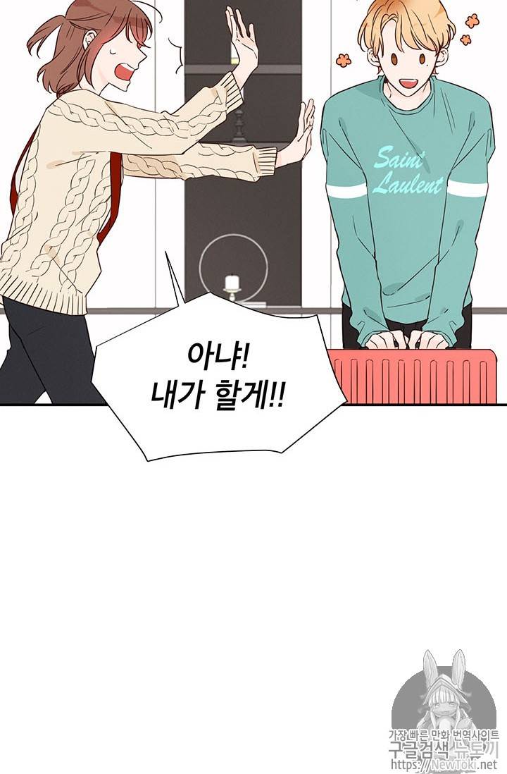 도장을 찍어주세요 7화 8