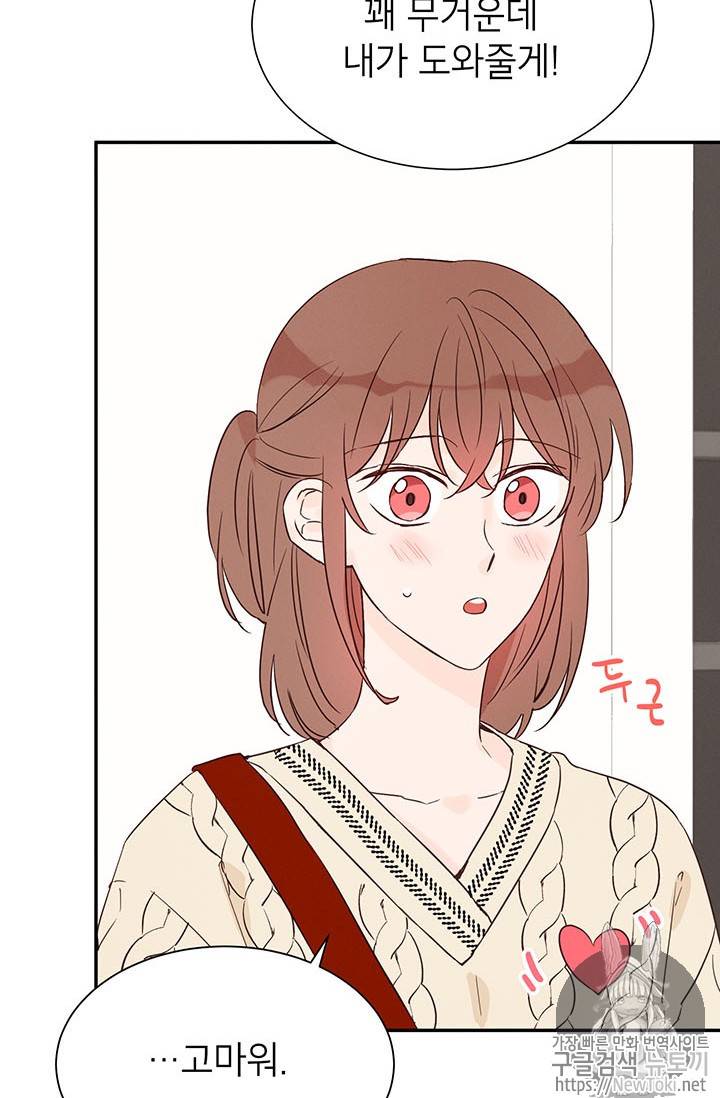 도장을 찍어주세요 7화 10