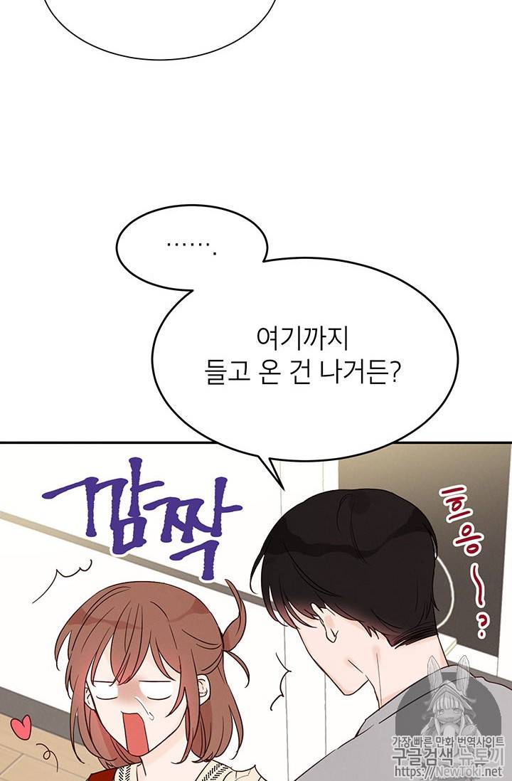 도장을 찍어주세요 7화 11