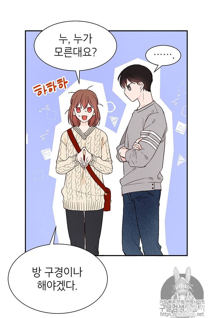 도장을 찍어주세요 7화 13