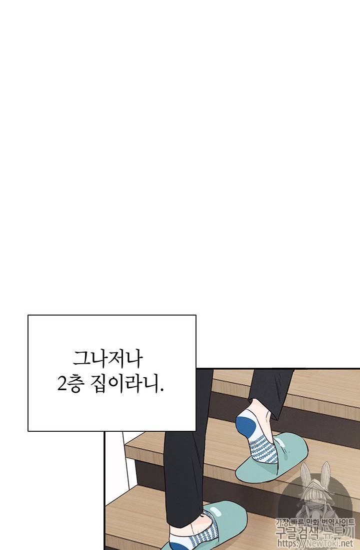 도장을 찍어주세요 7화 14