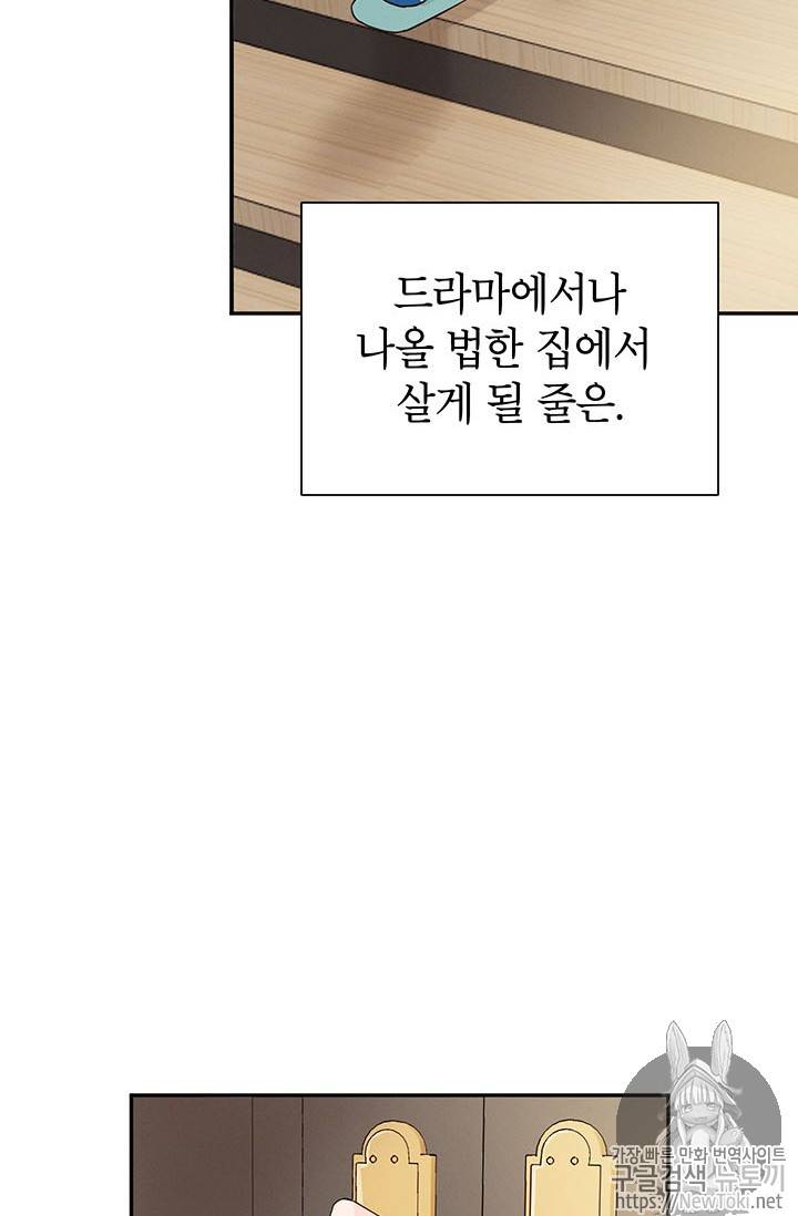 도장을 찍어주세요 7화 15
