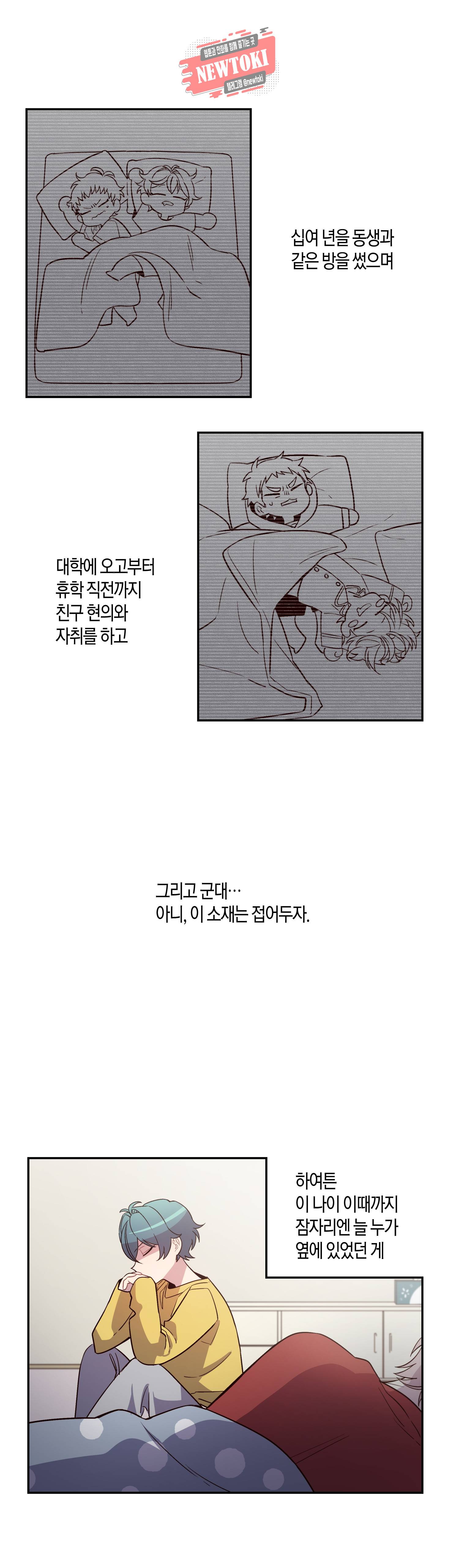 우렁강도 6화 5