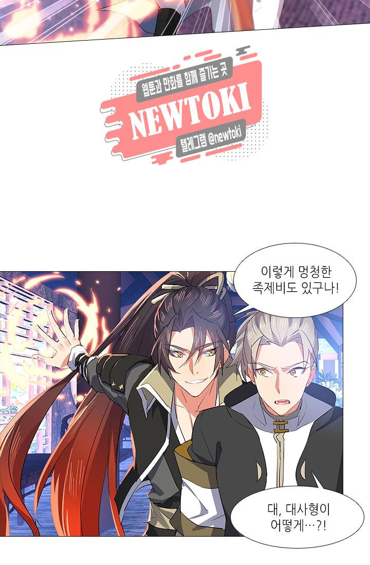 화룡기 46화 4