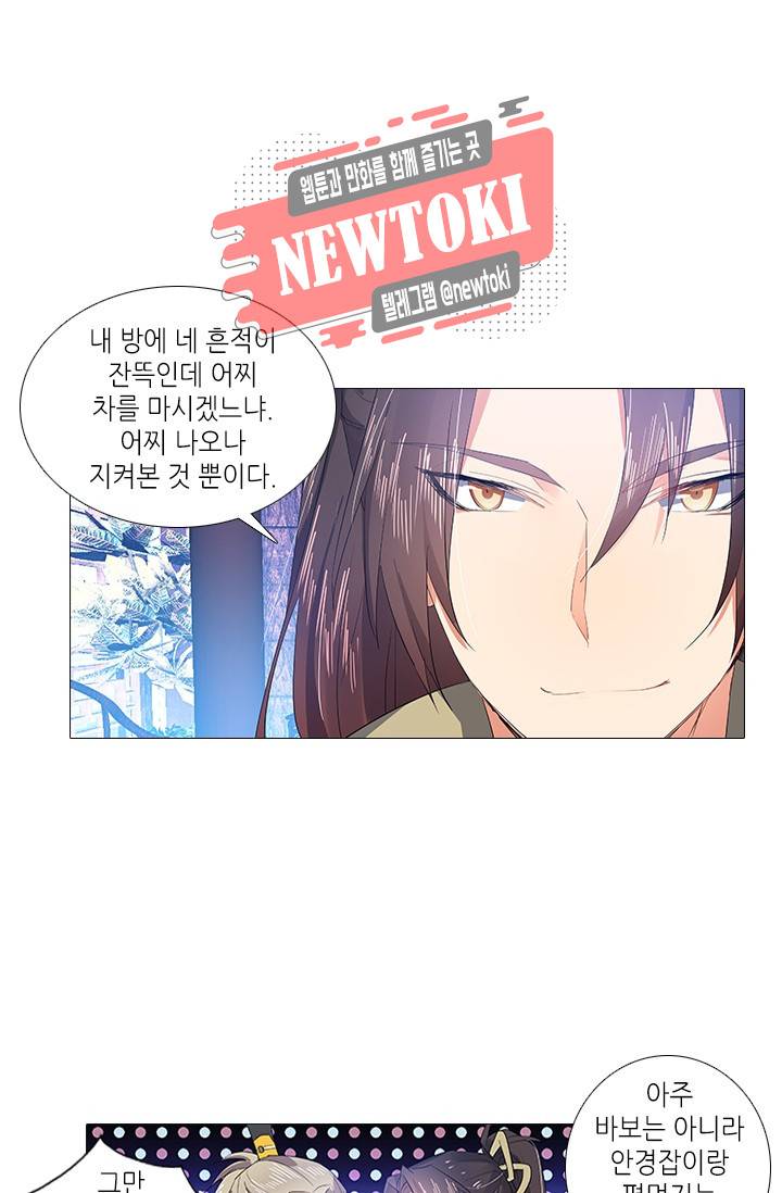 화룡기 46화 5