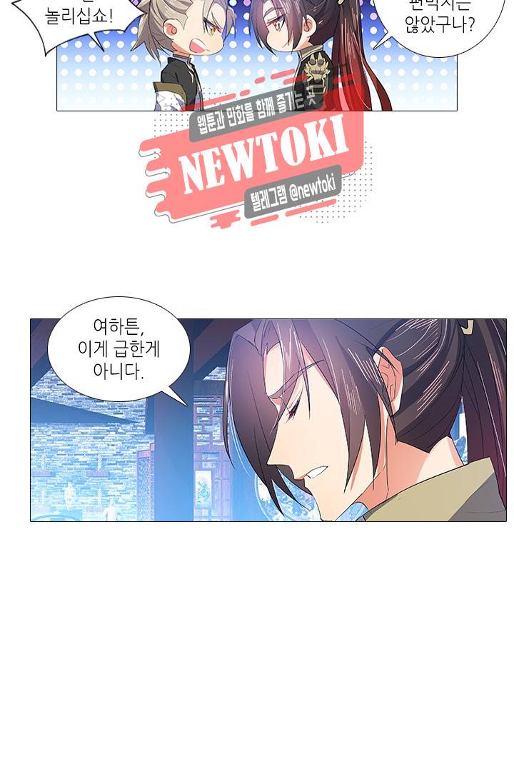 화룡기 46화 6
