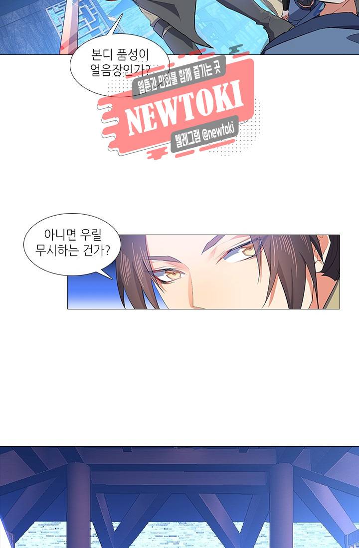 화룡기 46화 10