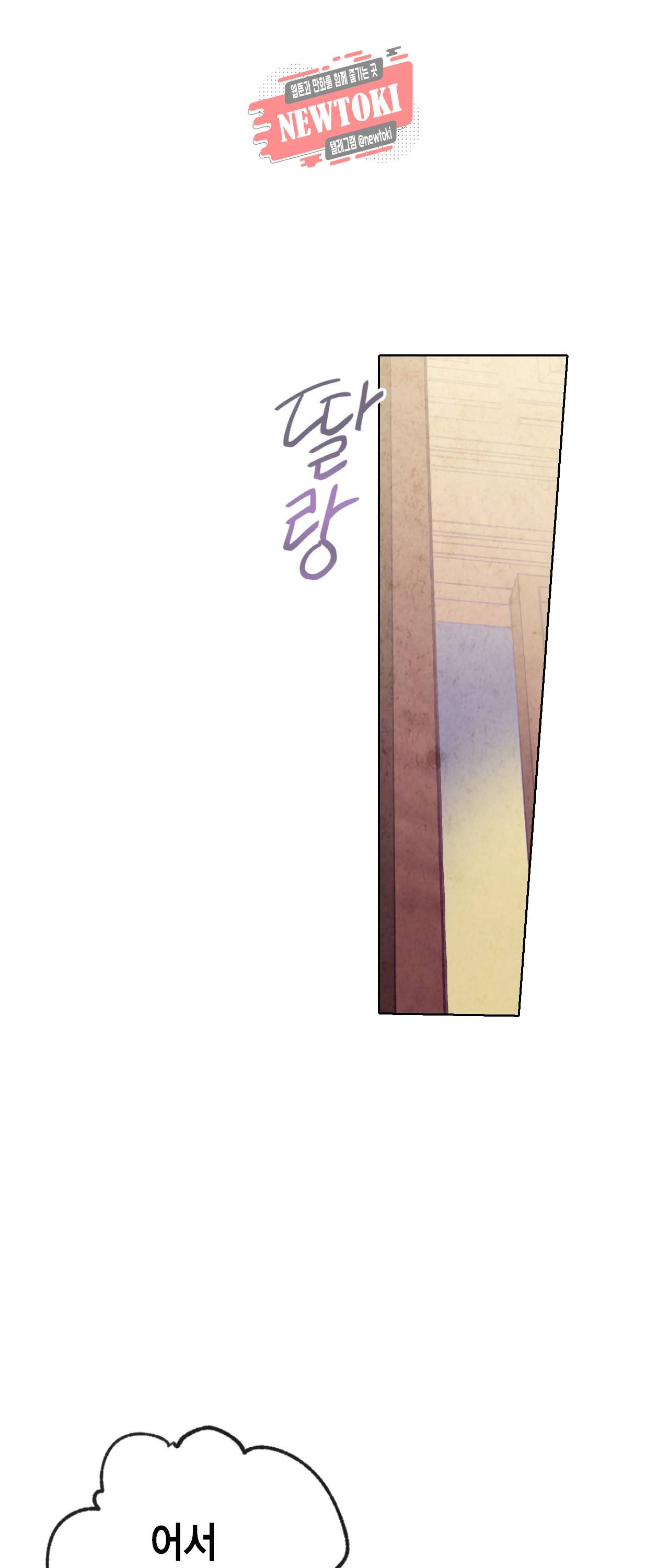 발렌타인 키스 3화 2
