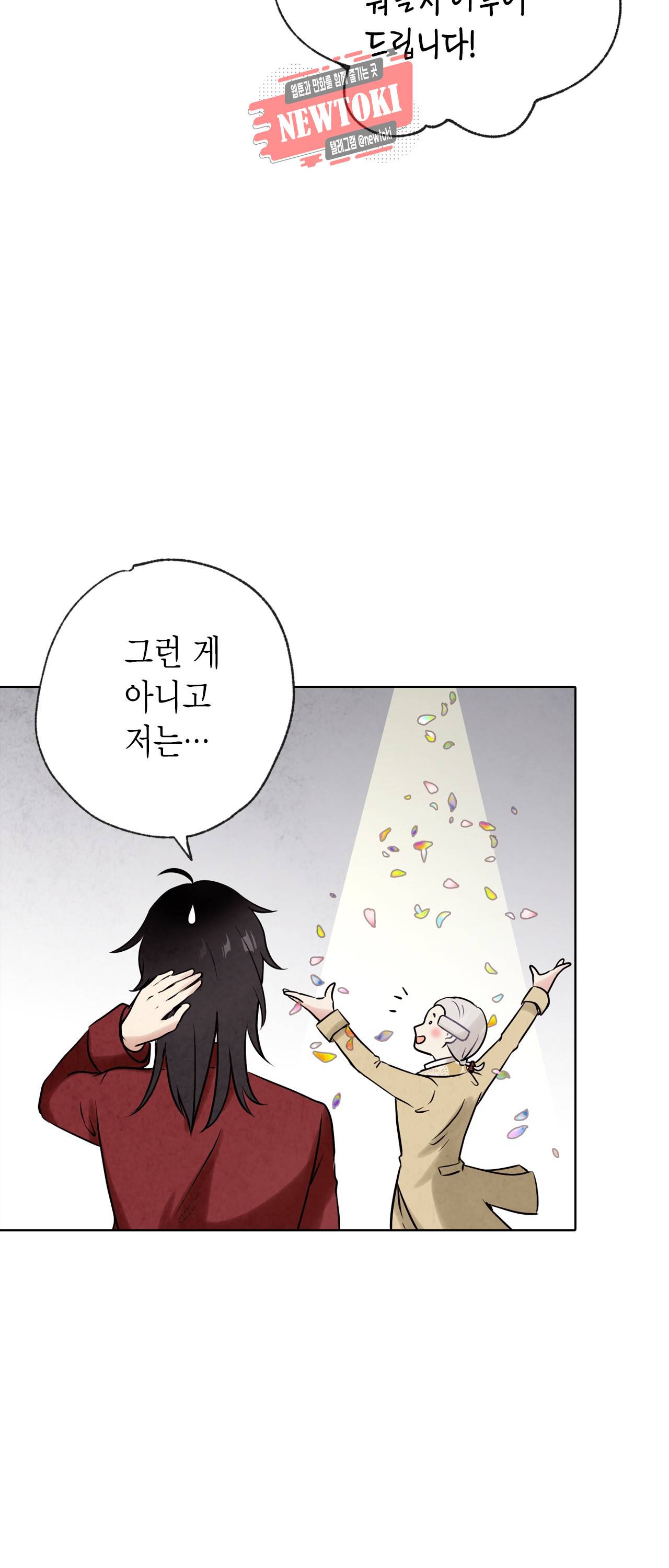 발렌타인 키스 3화 6