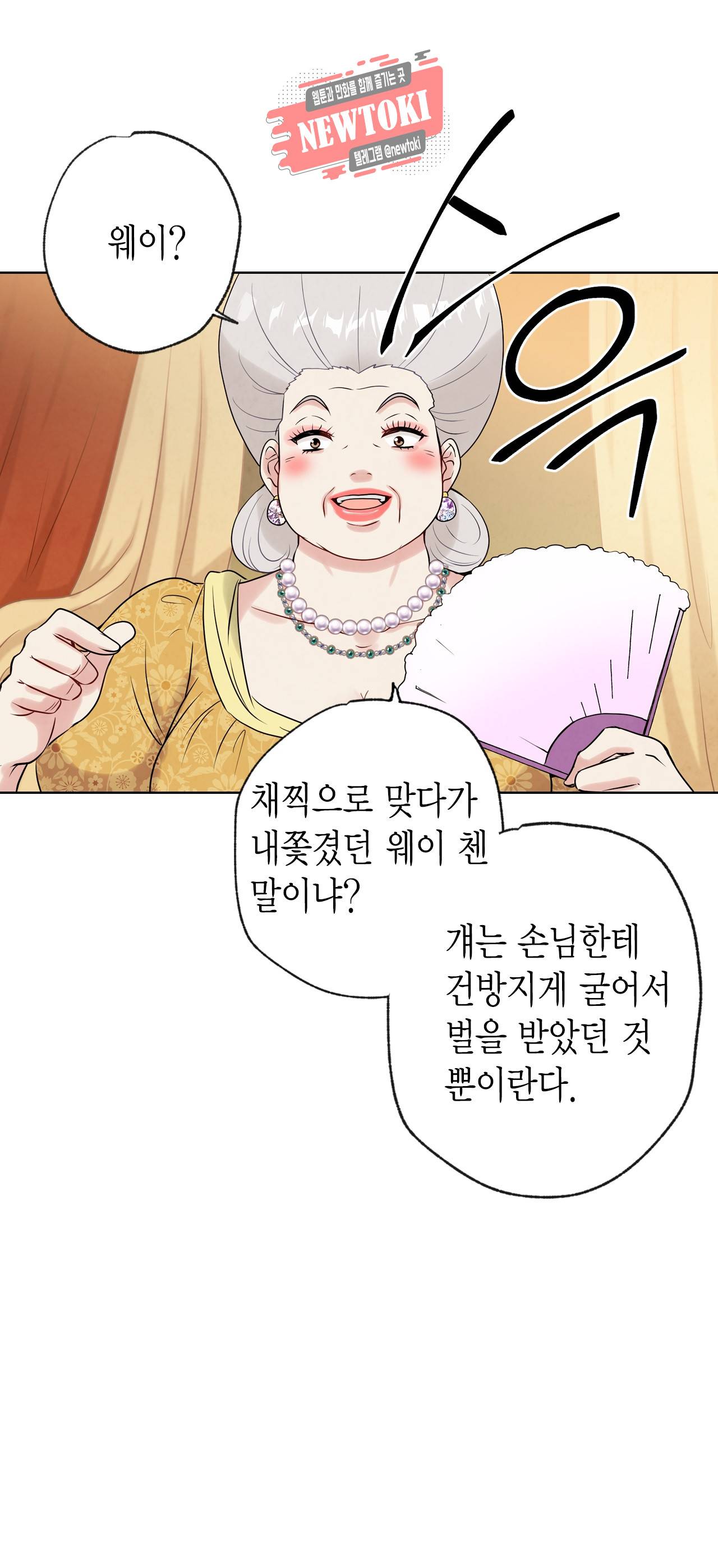 발렌타인 키스 3화 13