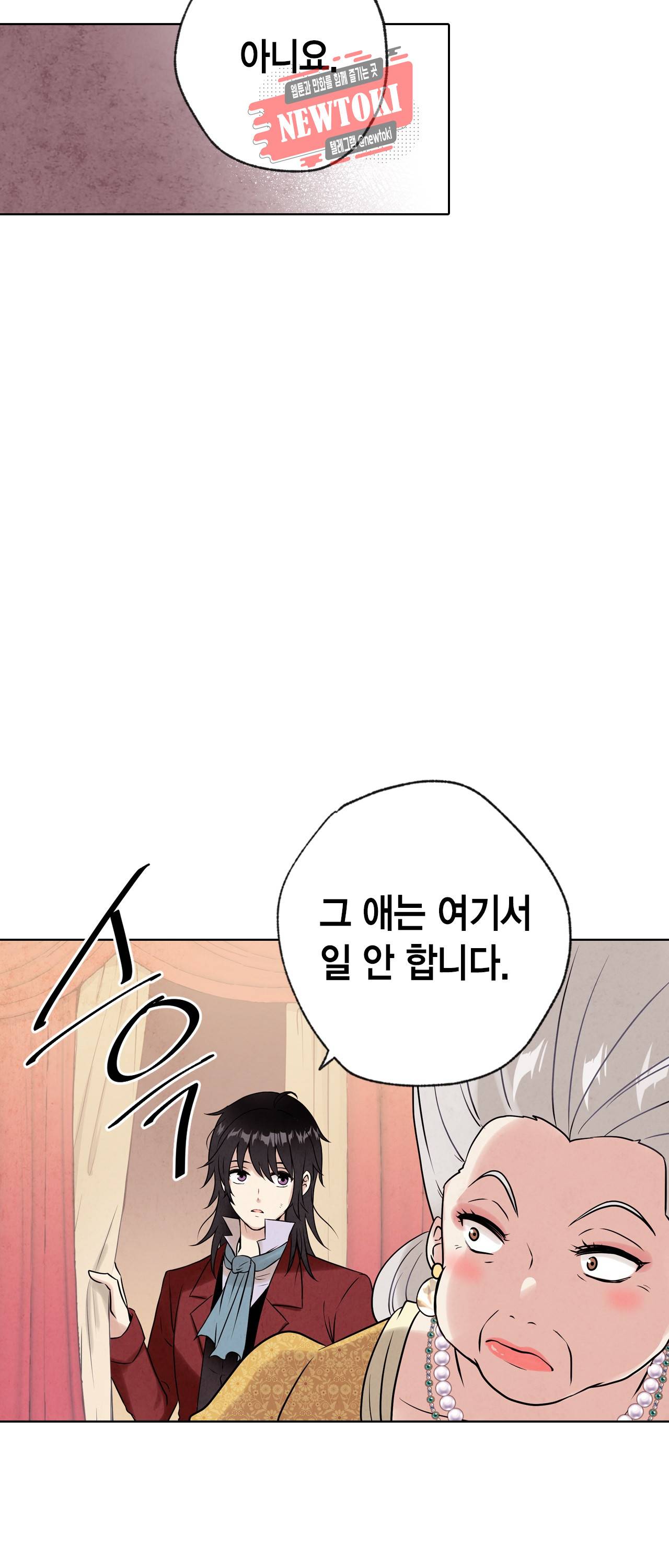 발렌타인 키스 3화 17