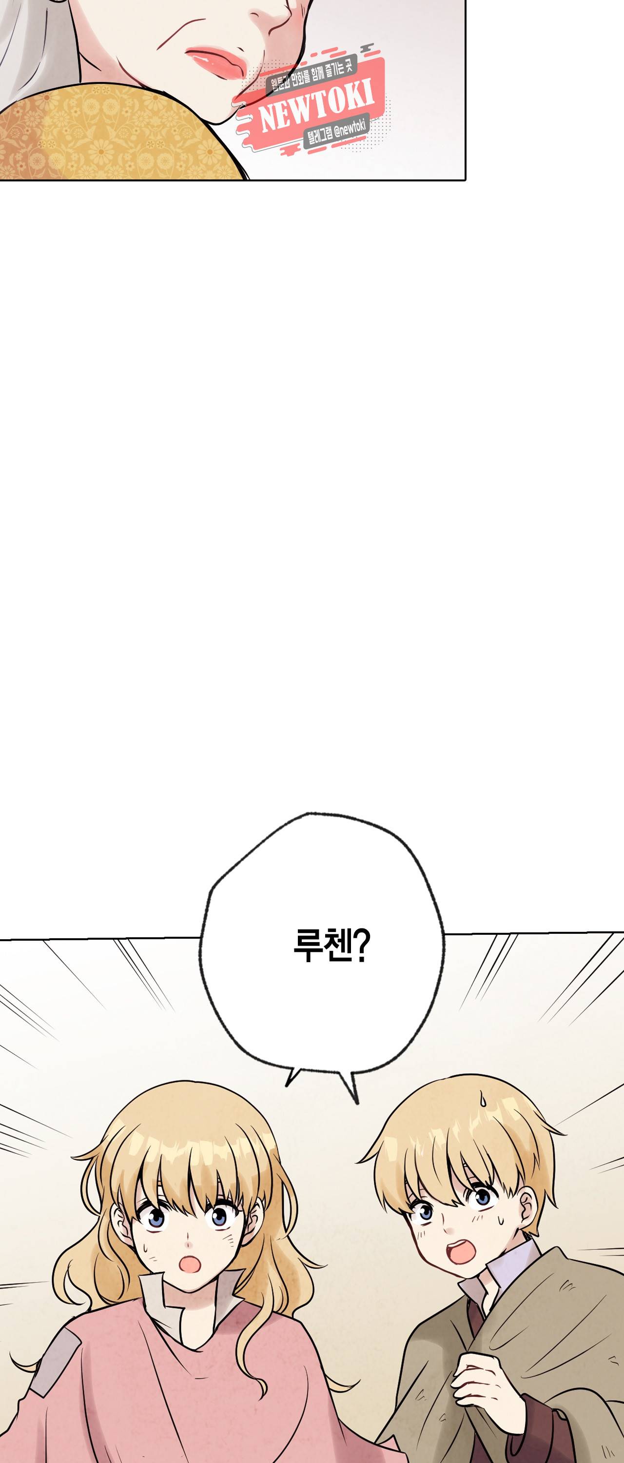 발렌타인 키스 3화 19