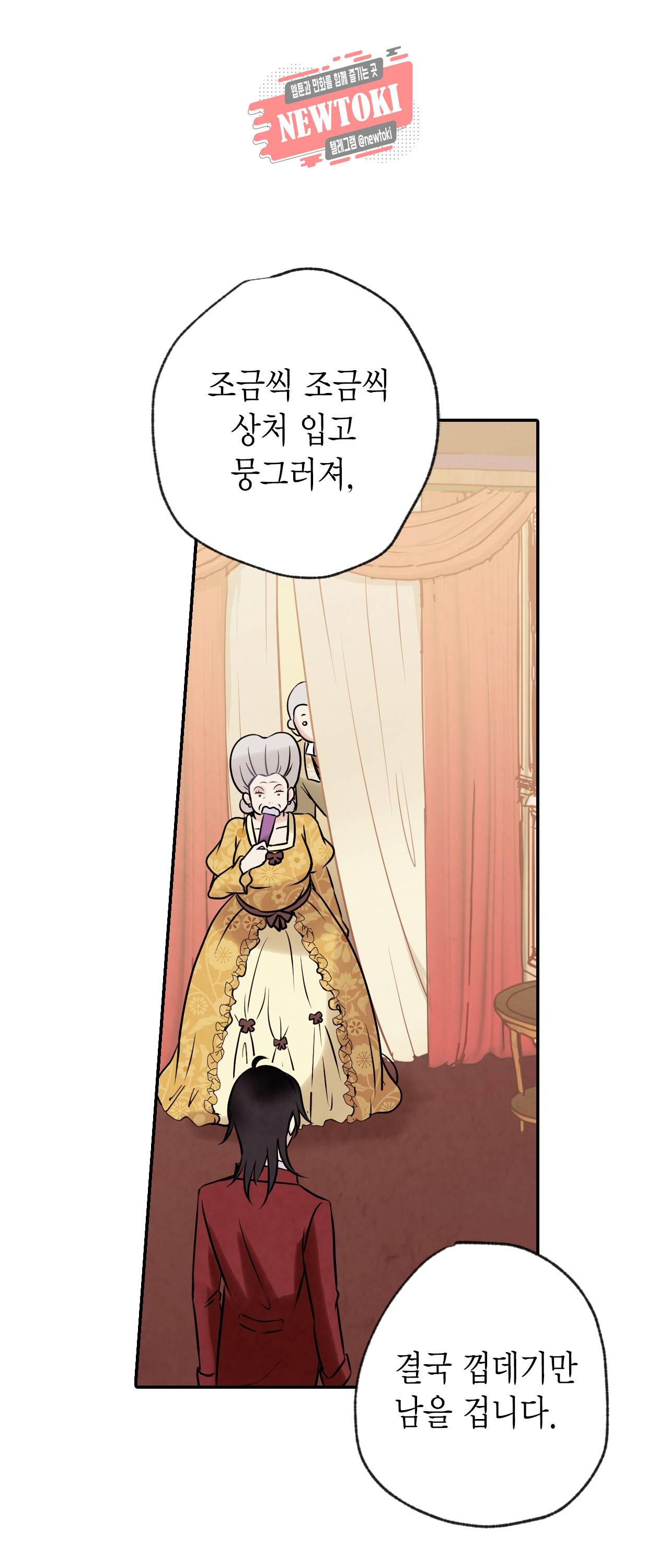 발렌타인 키스 3화 26