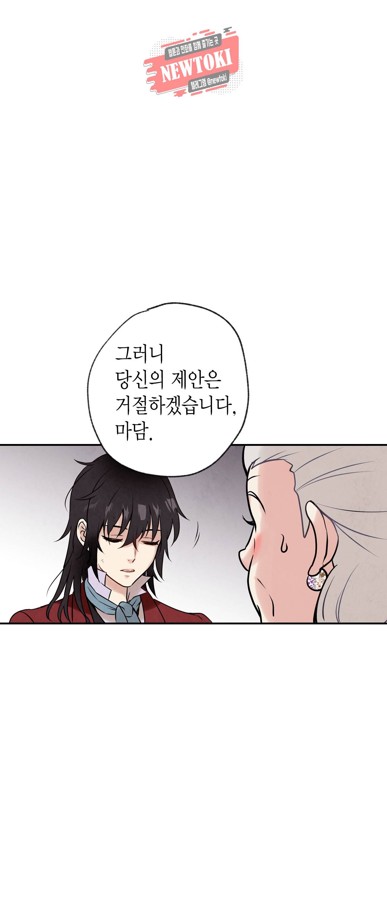 발렌타인 키스 3화 27