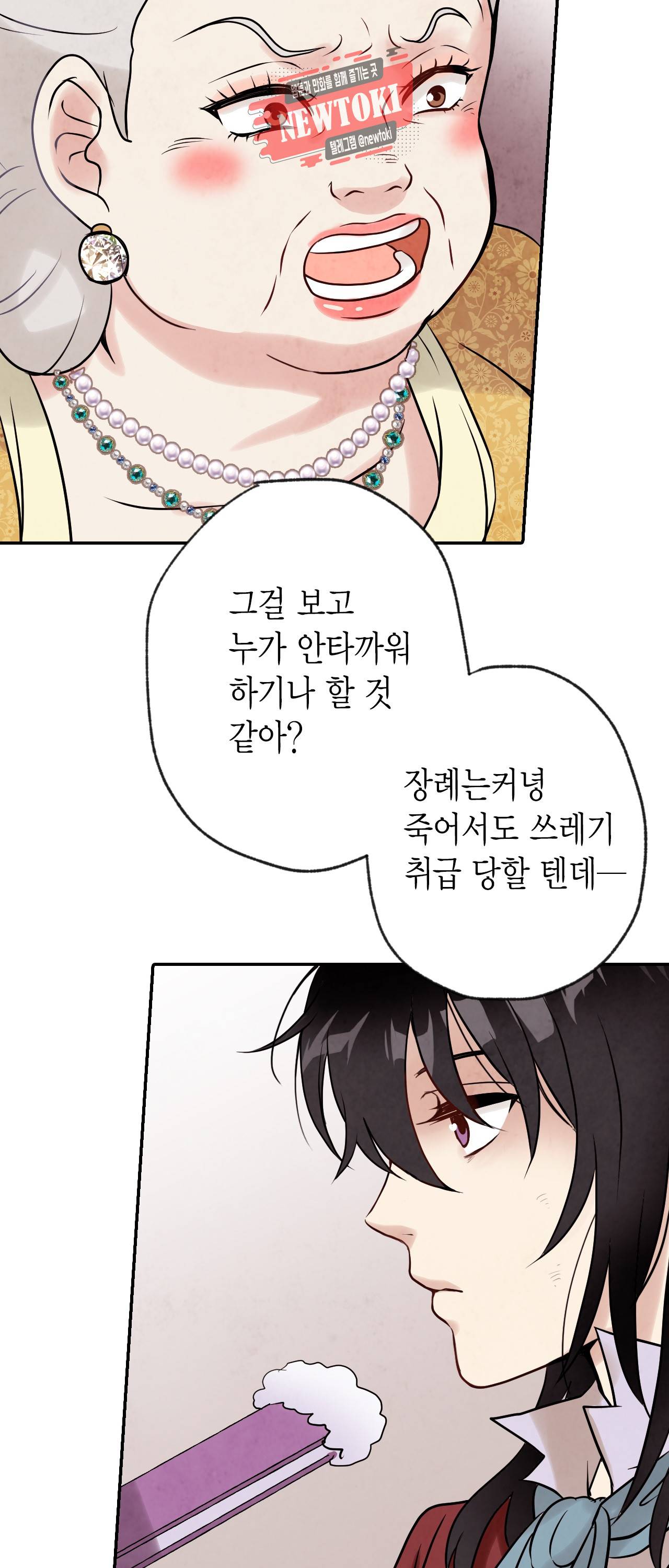 발렌타인 키스 3화 31