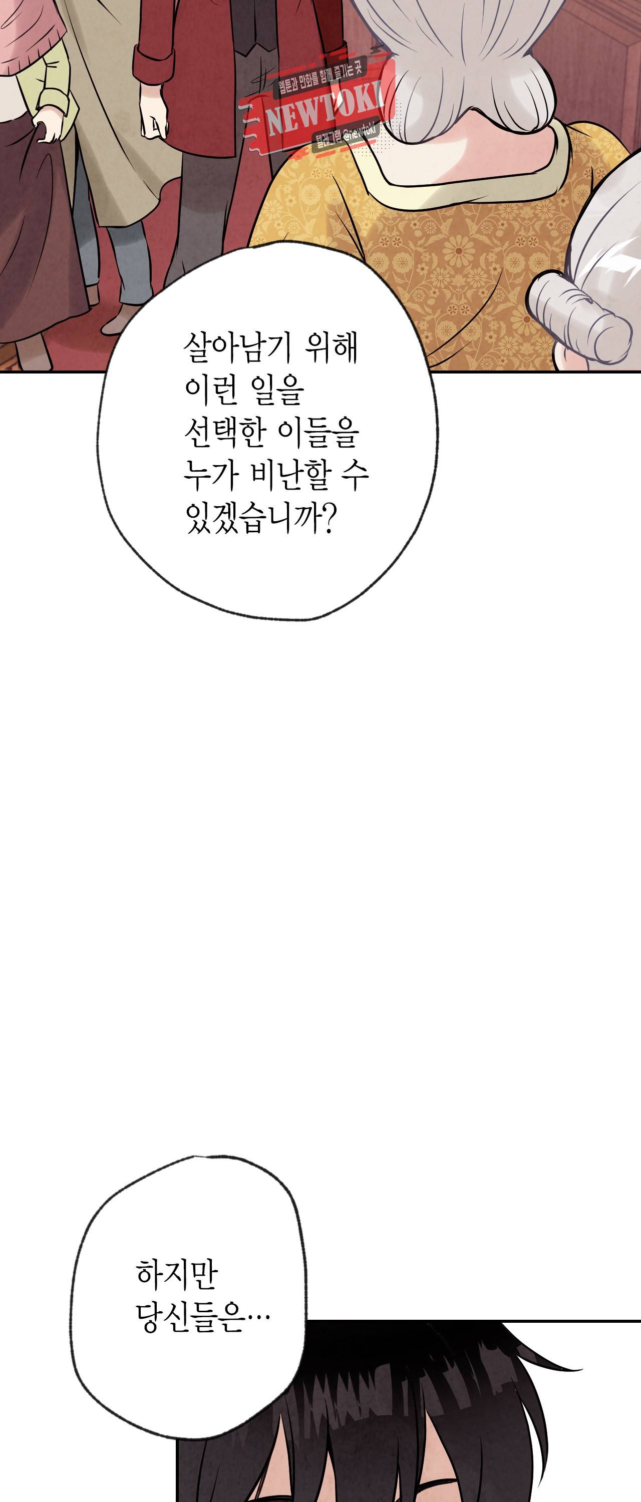 발렌타인 키스 3화 36