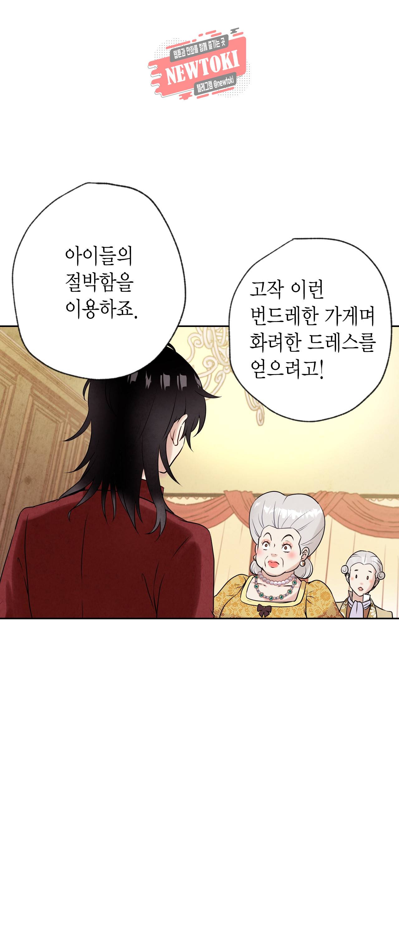 발렌타인 키스 3화 38