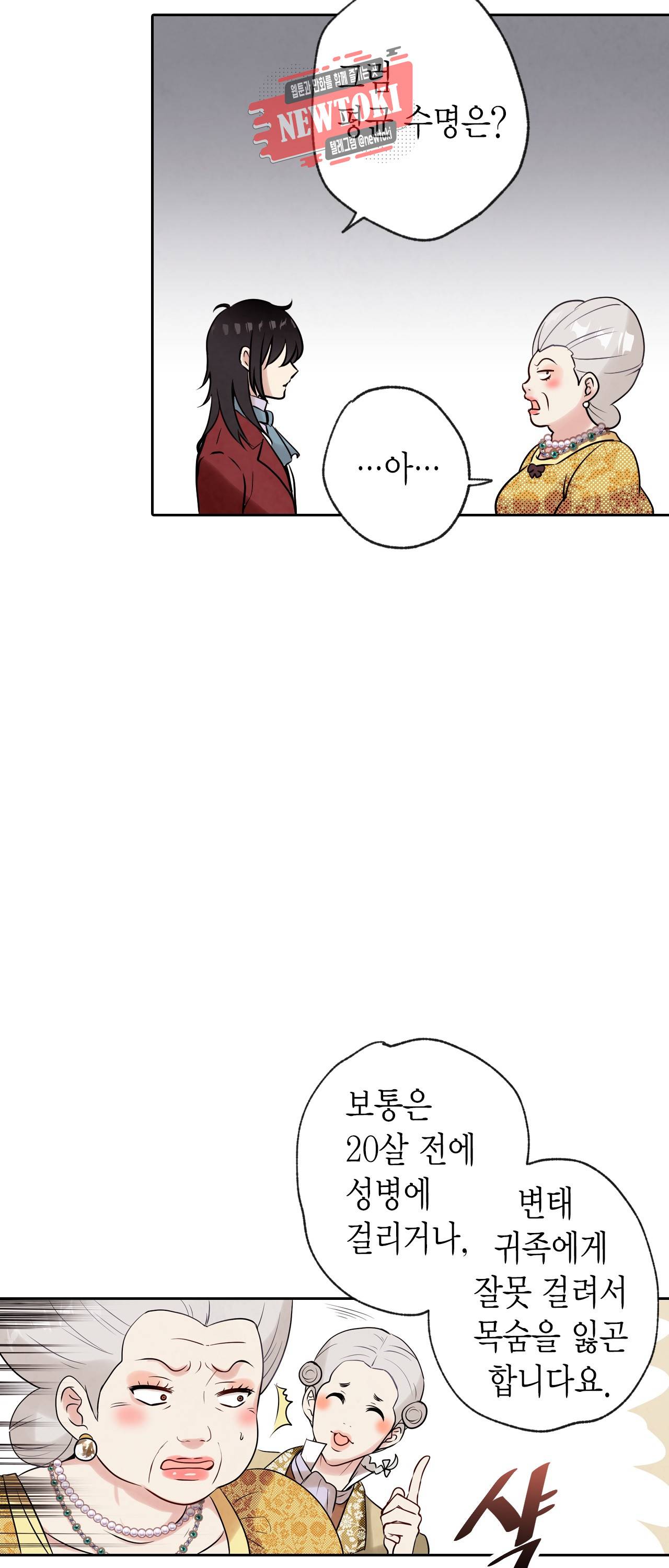 발렌타인 키스 3화 42