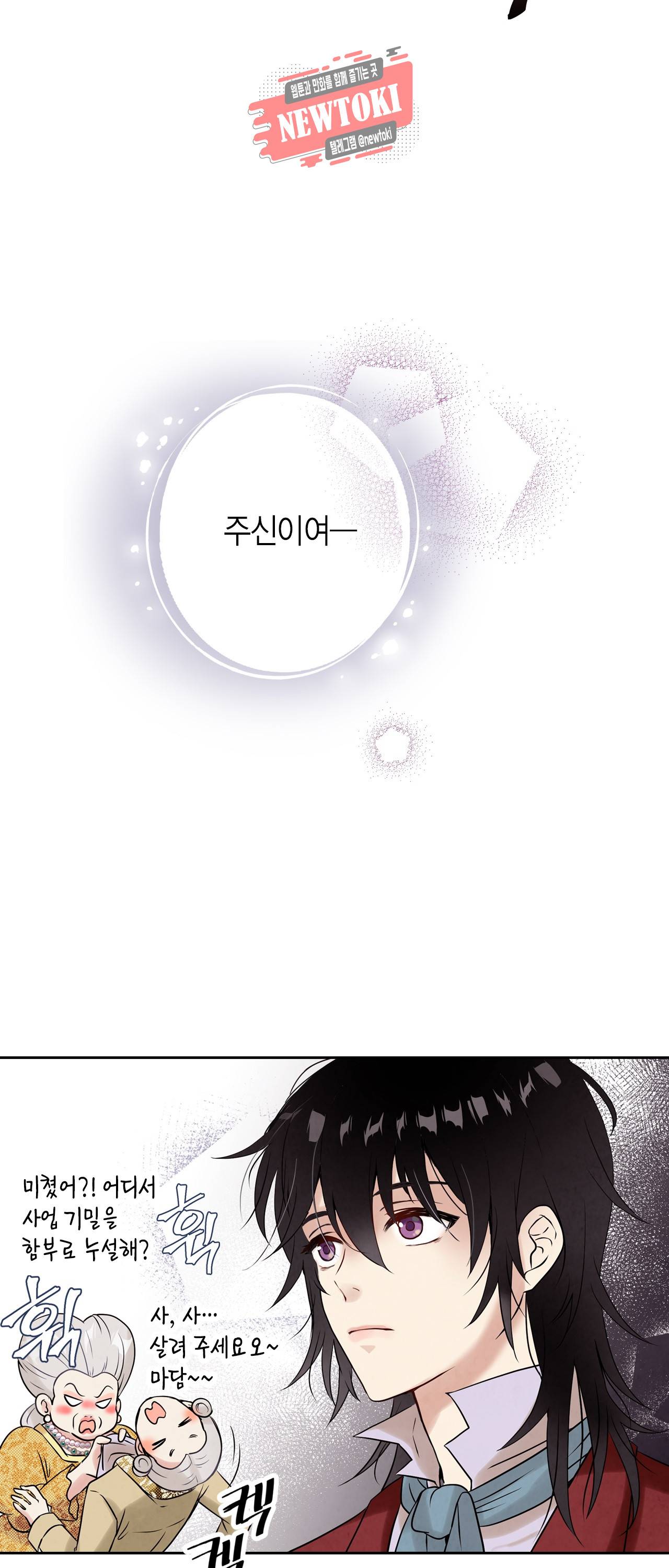 발렌타인 키스 3화 43