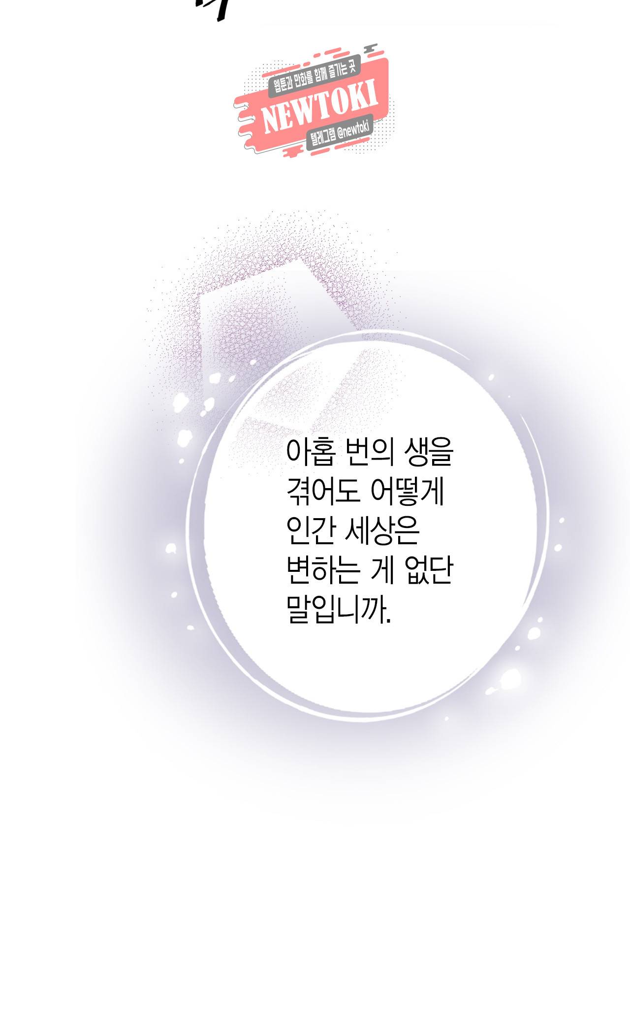 발렌타인 키스 3화 44