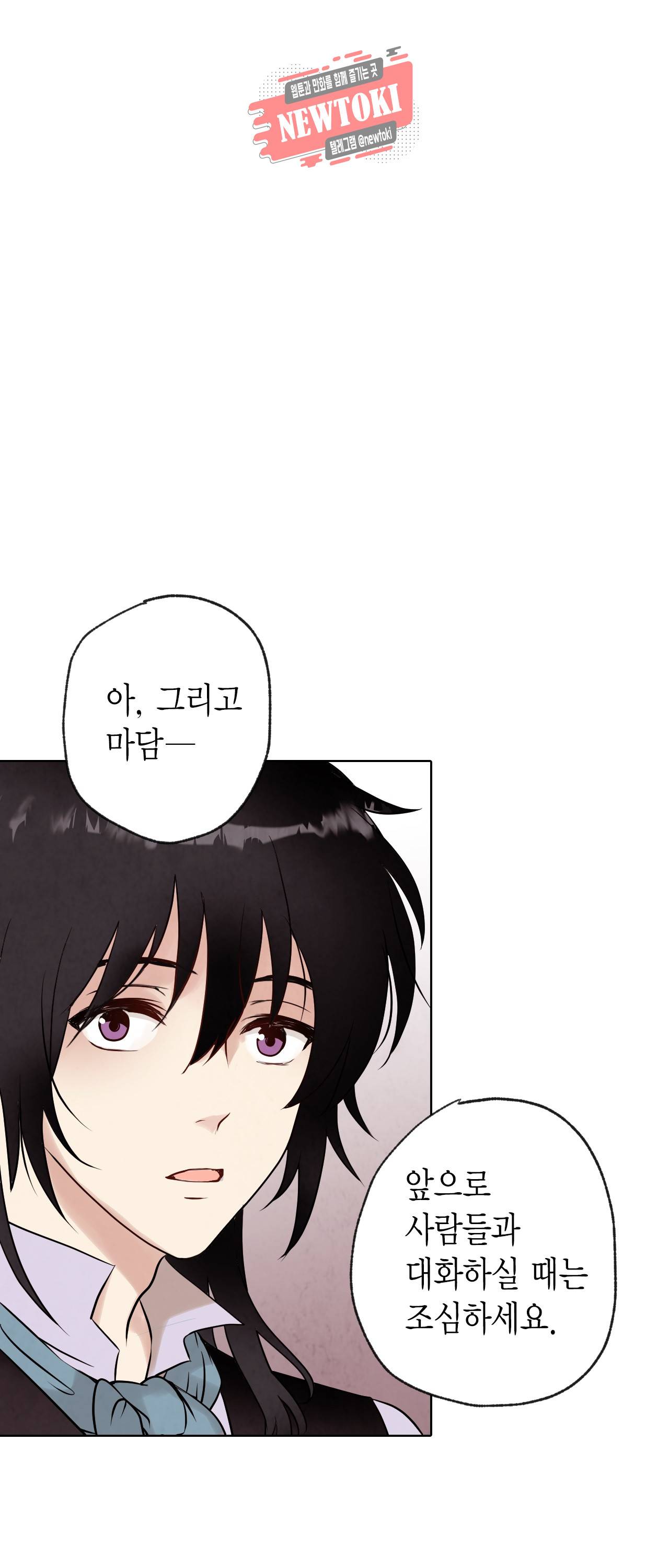 발렌타인 키스 3화 46