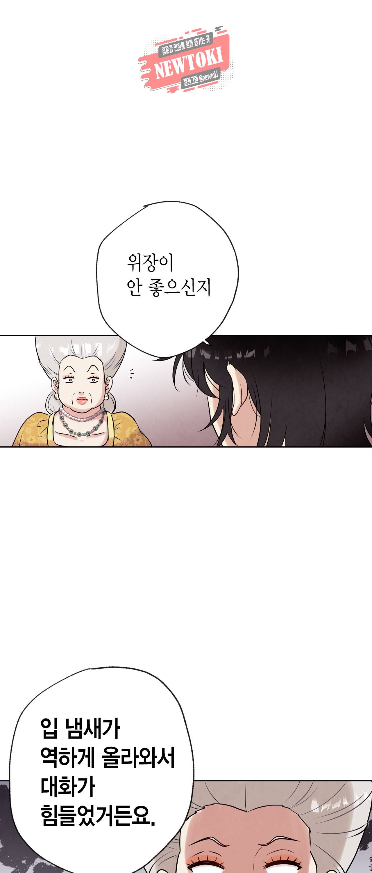 발렌타인 키스 3화 47