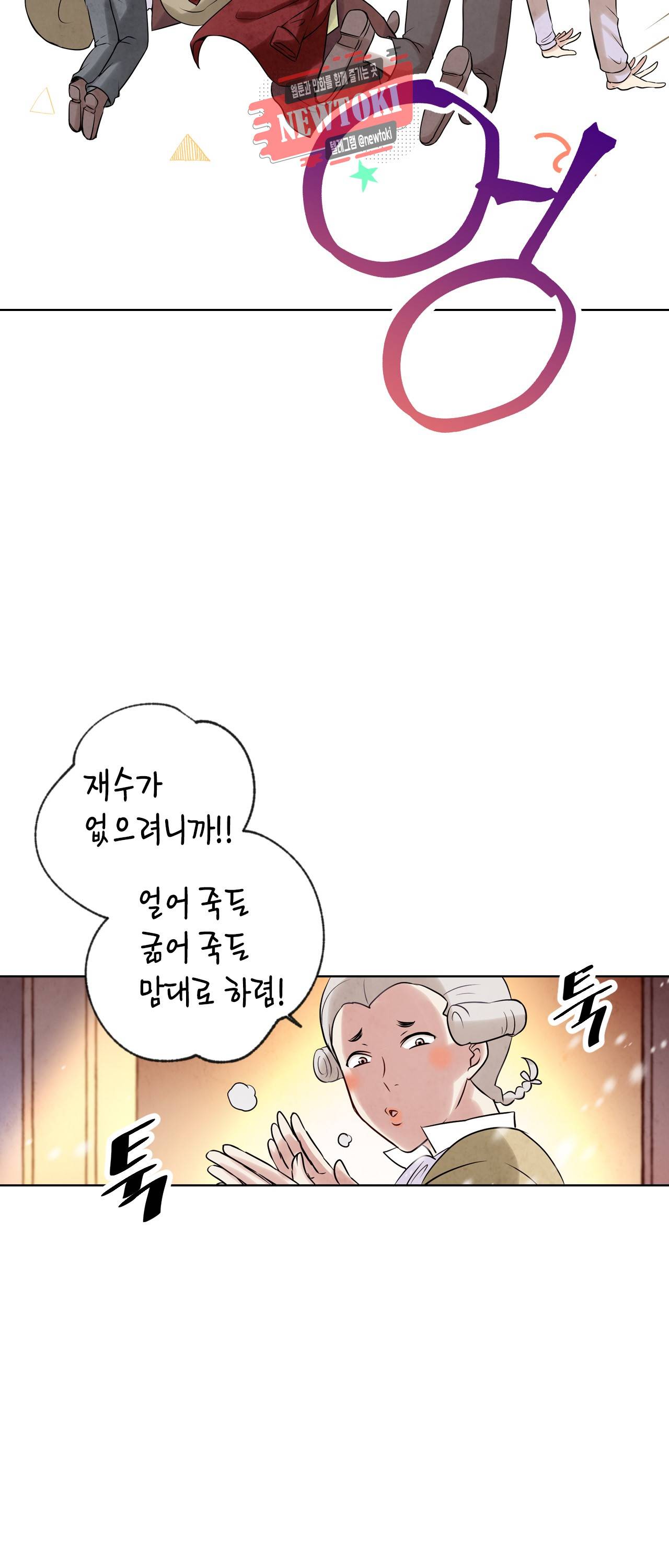 발렌타인 키스 3화 49