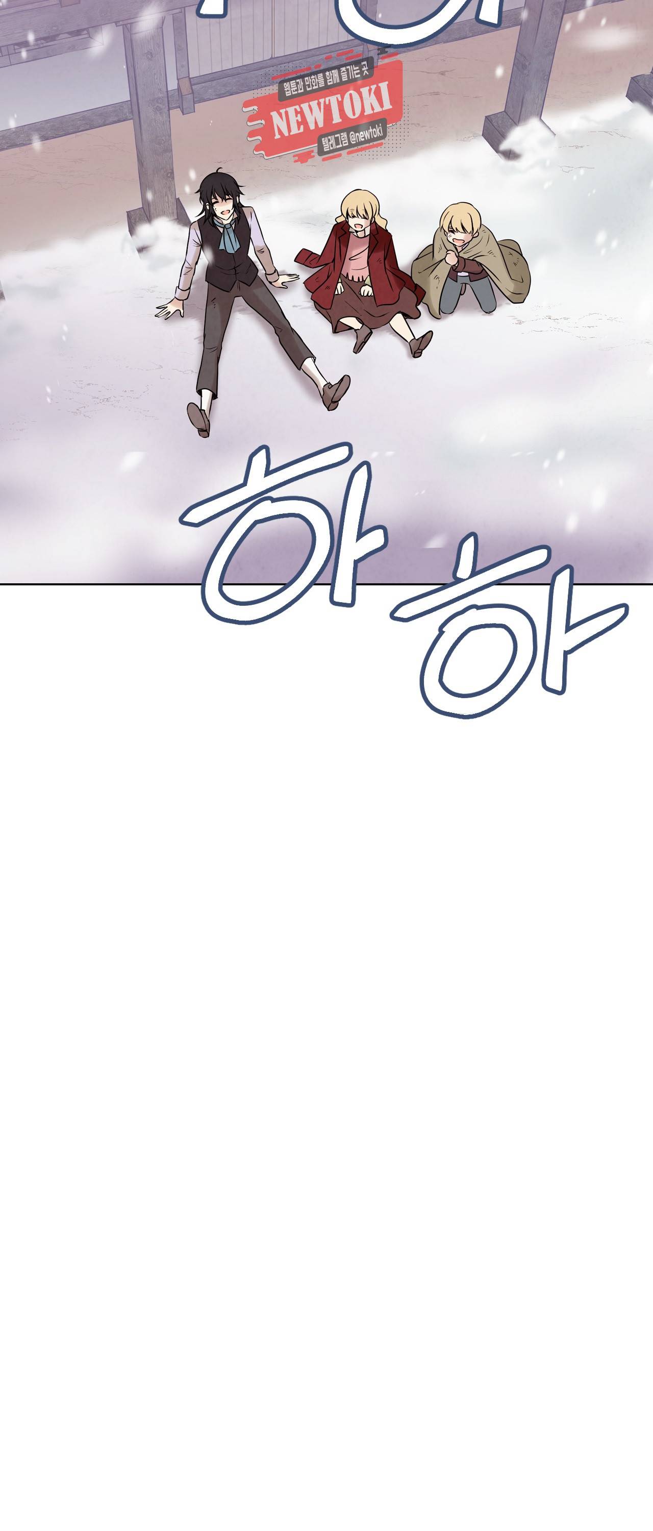 발렌타인 키스 3화 53