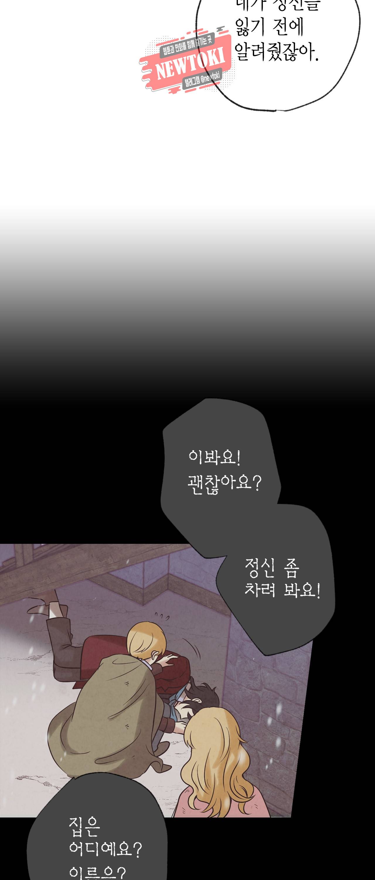 발렌타인 키스 3화 57