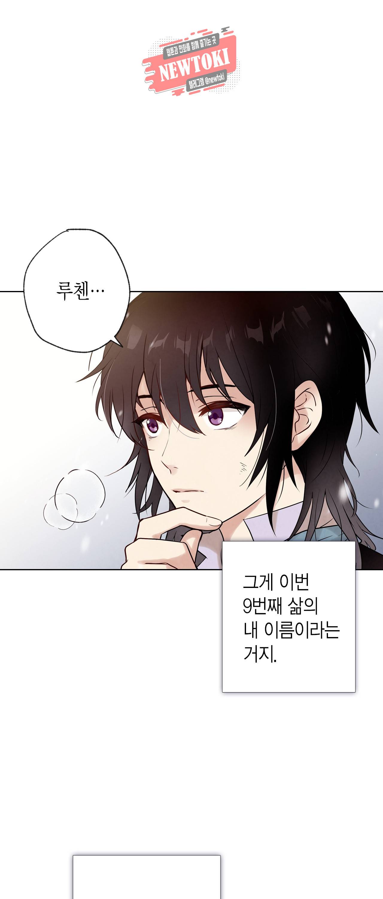 발렌타인 키스 3화 60