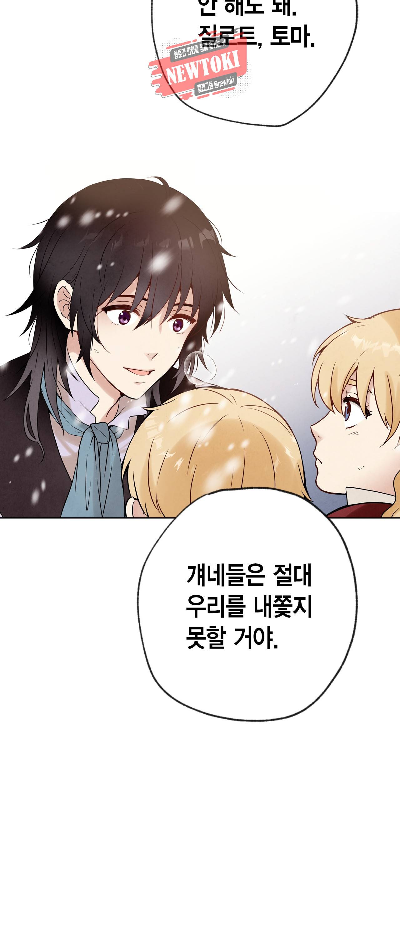 발렌타인 키스 3화 64