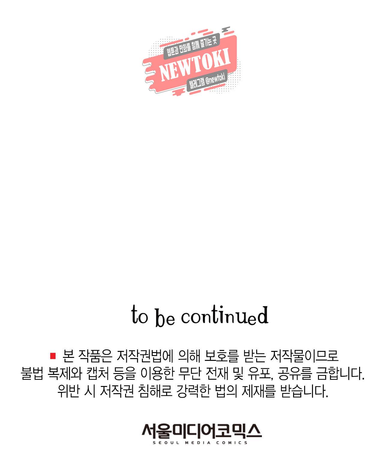 발렌타인 키스 3화 65