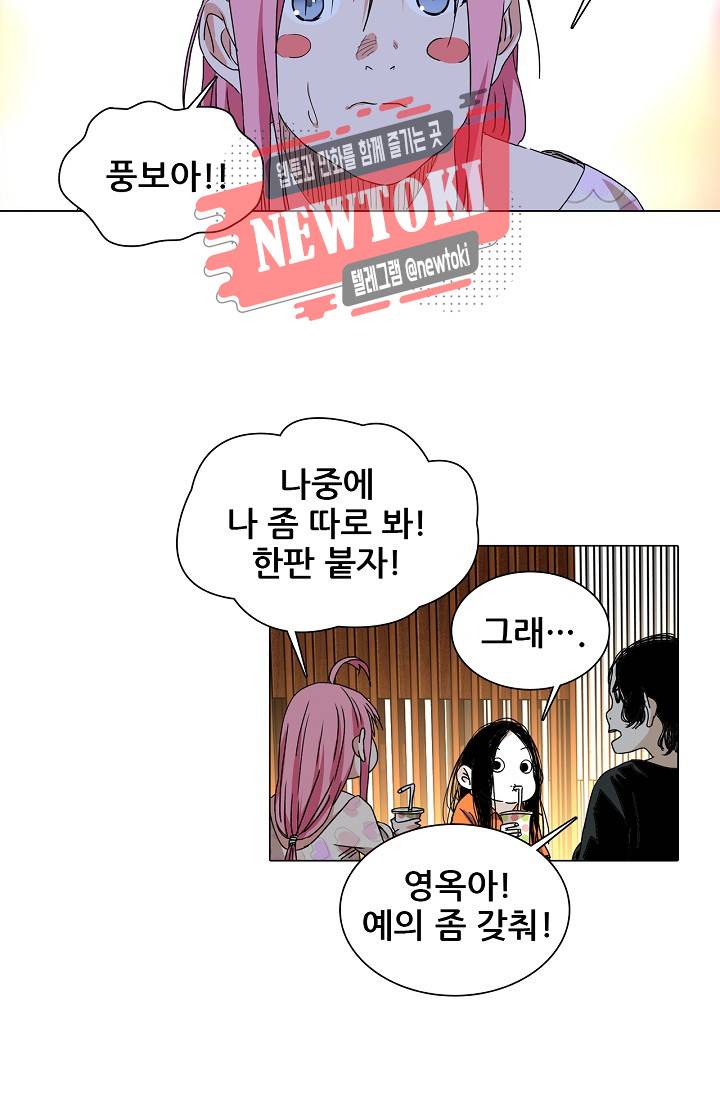 일인지하 263화 5