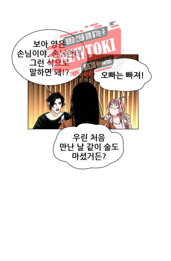 일인지하 263화 6