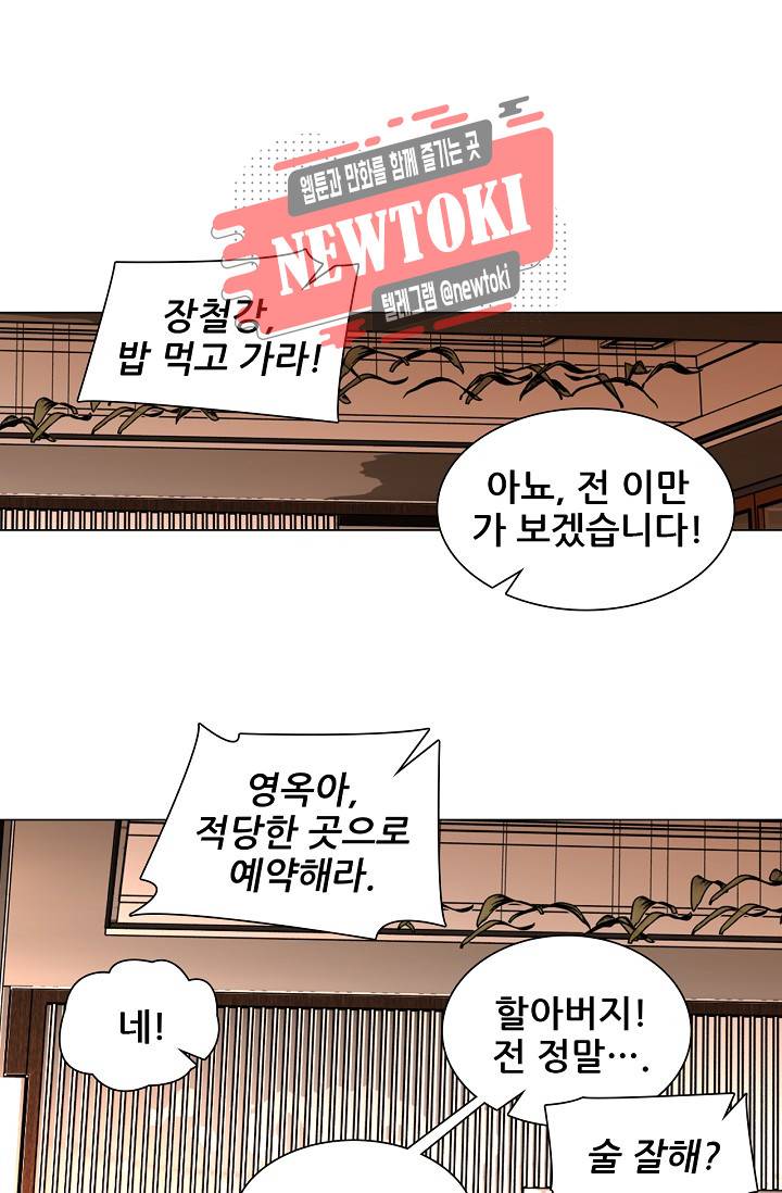 일인지하 263화 9