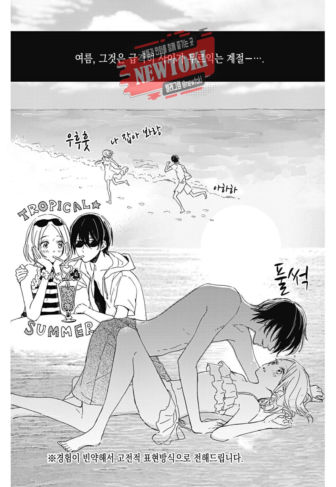 이웃집 두 남자 [로맨스홀릭] 4화 4