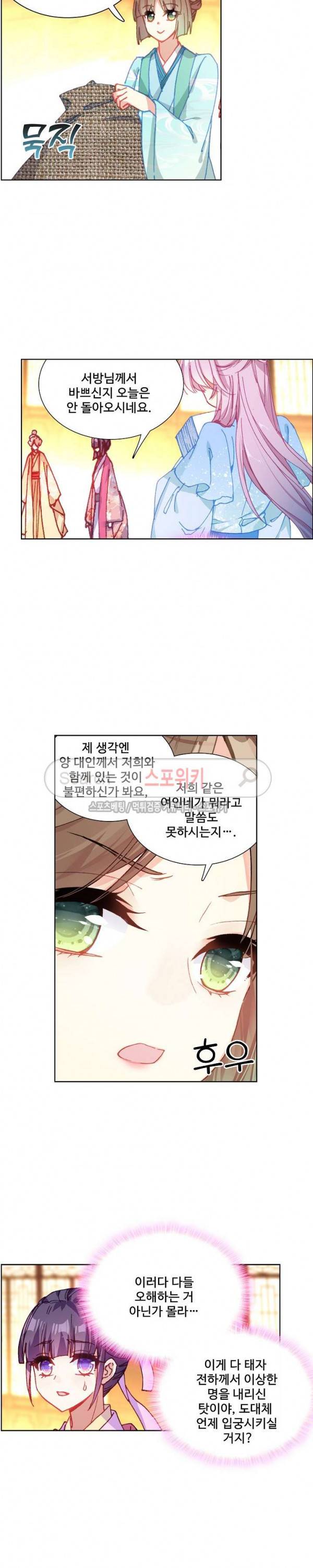 명나라로 돌아가 왕이 되기 36화 4