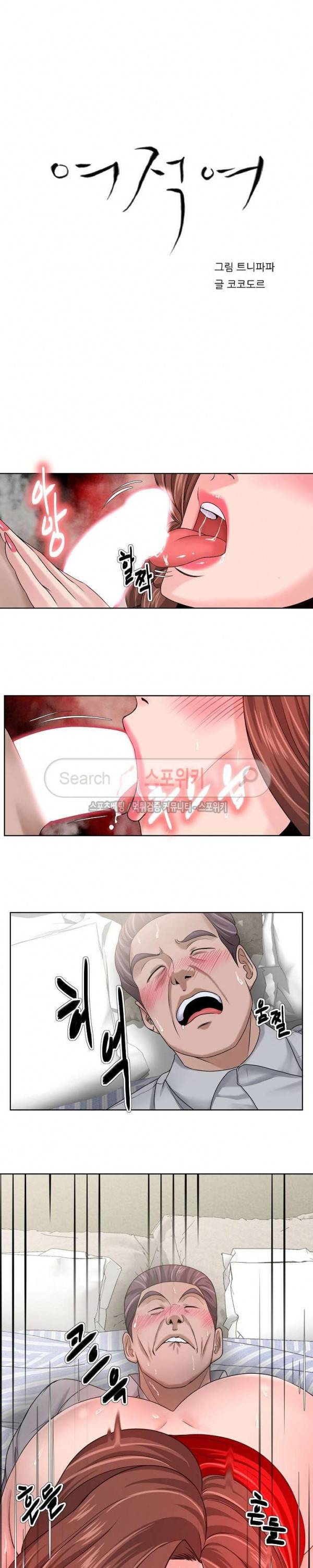 여적여 13화 2