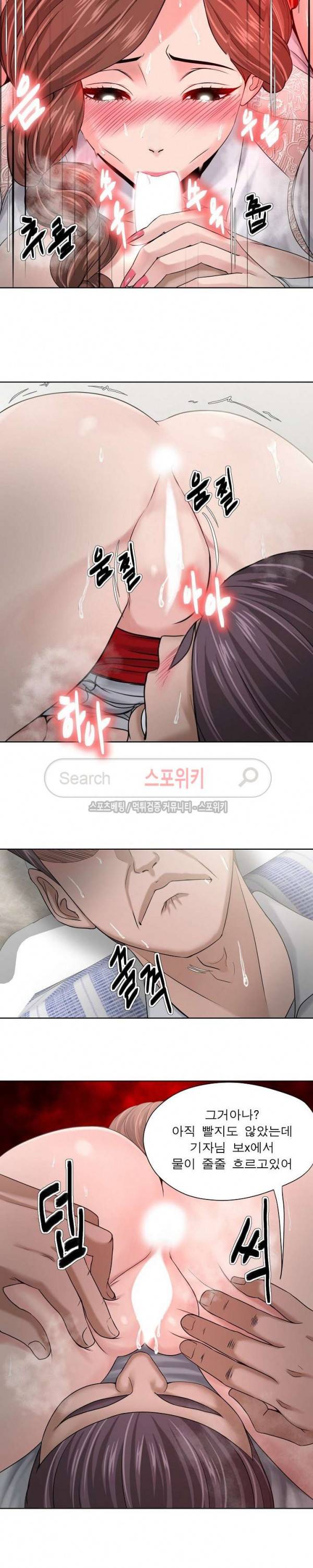 여적여 13화 3