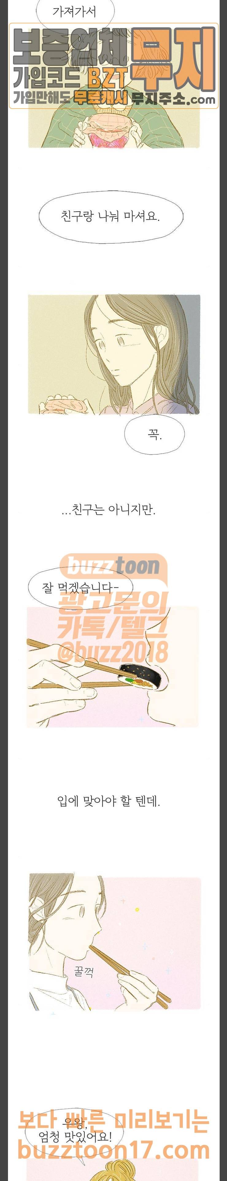 모퉁이 뜨개방 25화 2