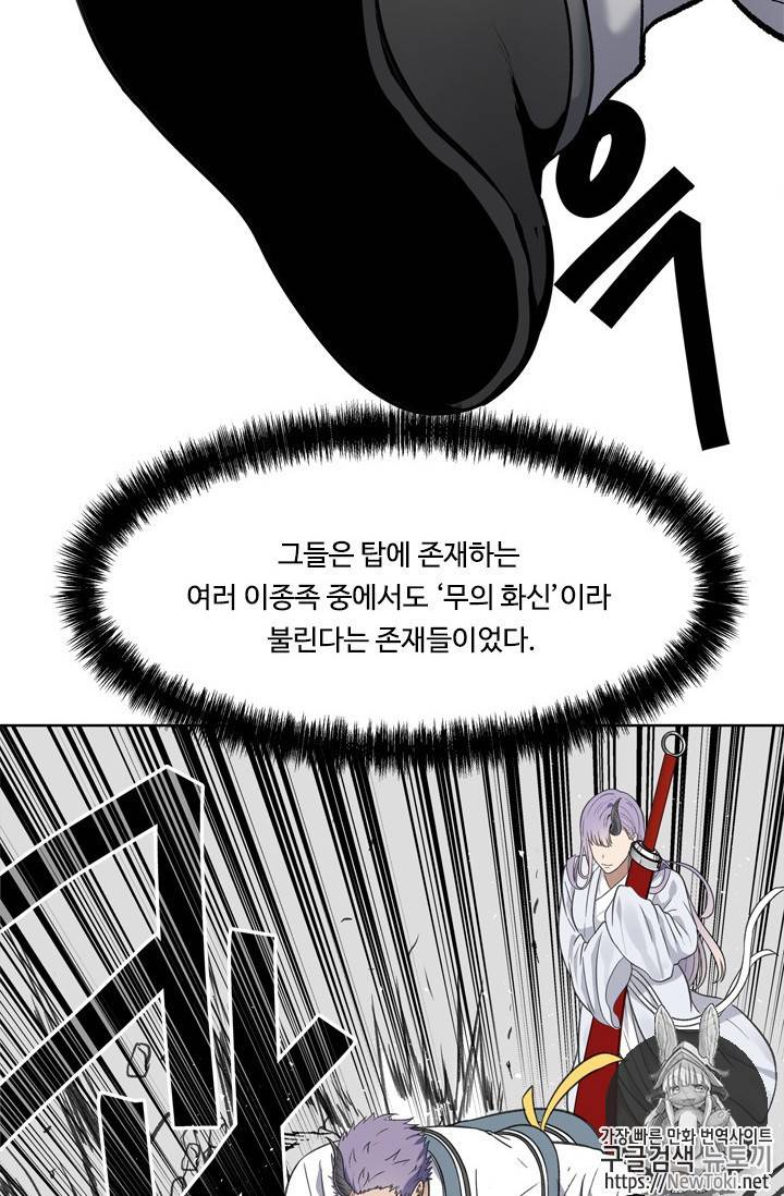 두 번 사는 랭커 34화 3