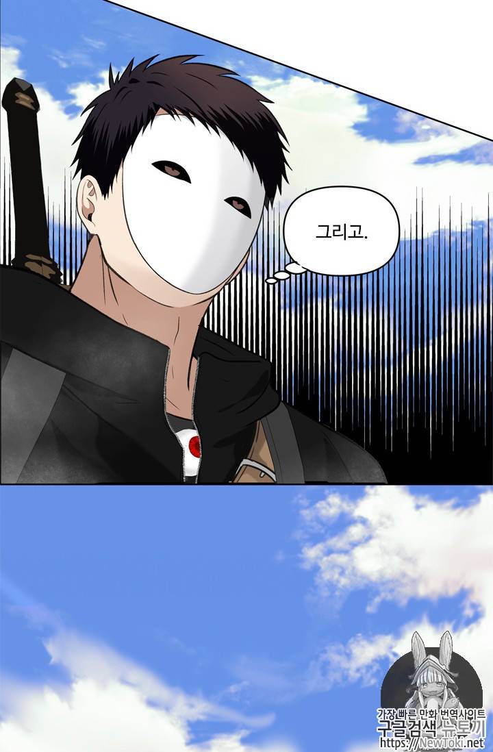 두 번 사는 랭커 34화 6