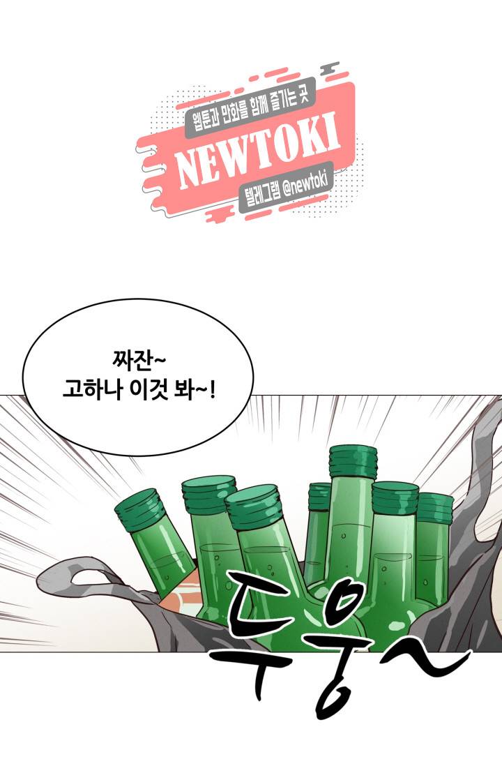 픽셀 오브 라이프 10화 1