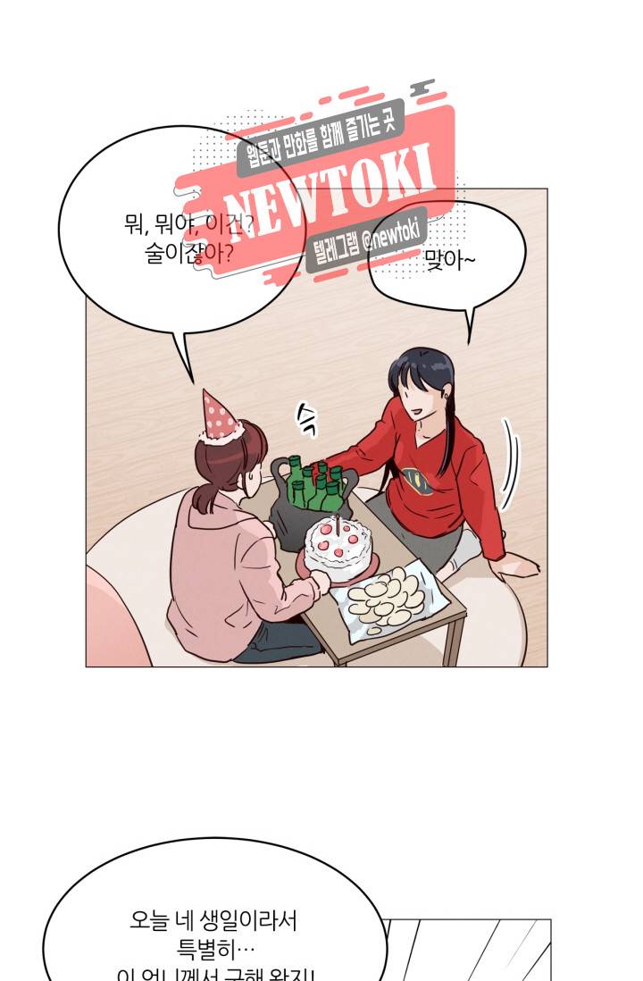 픽셀 오브 라이프 10화 2