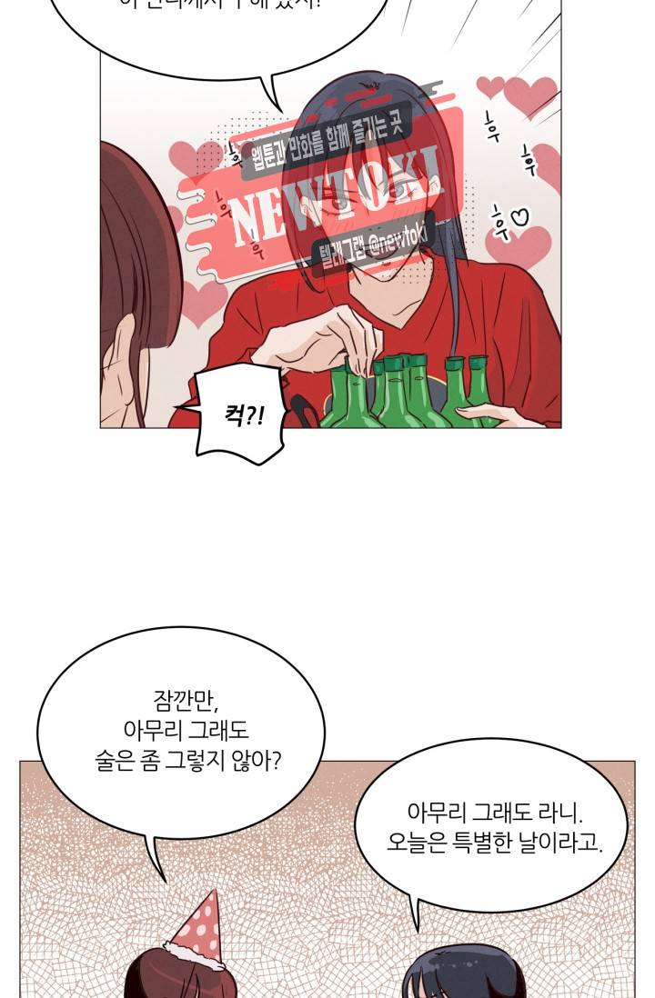 픽셀 오브 라이프 10화 3