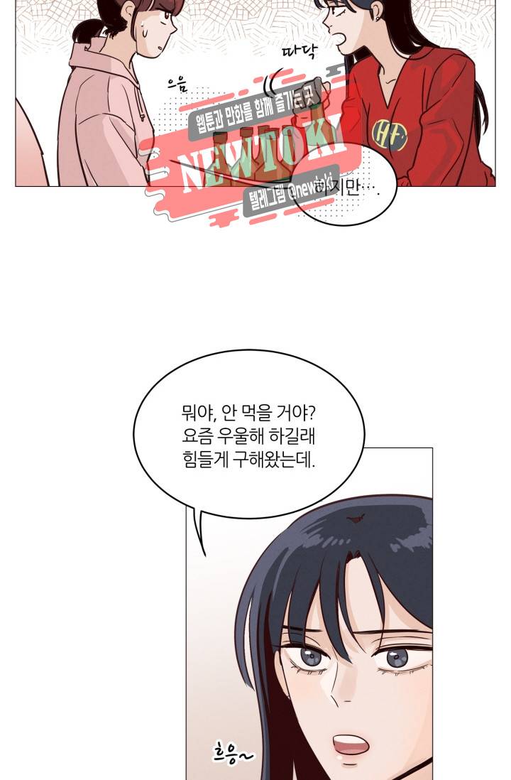 픽셀 오브 라이프 10화 4